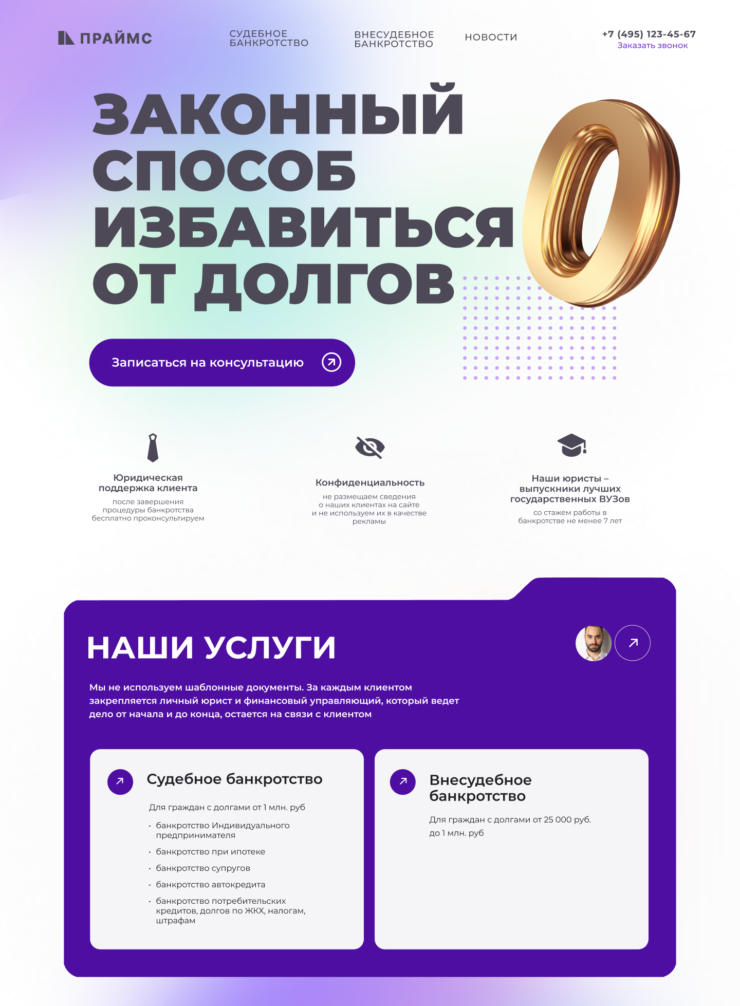 2 итерация